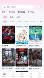 次元城动漫正版4