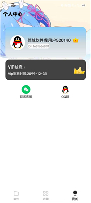 倾城软件库蓝奏云2