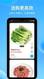 盒马鲜生安卓版-图5