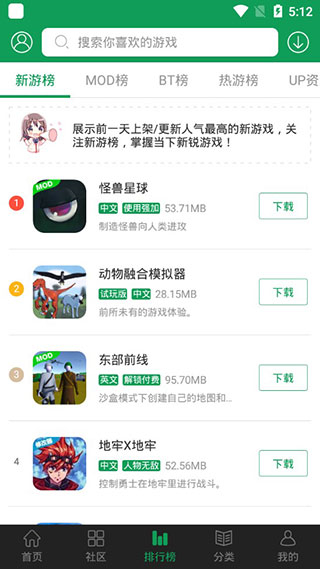 7723游戏盒安卓版-图3