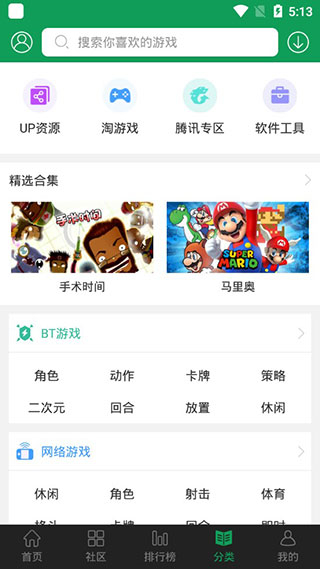 7723游戏盒安卓版-图4
