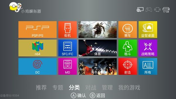 小鸡模拟器安卓版-图1