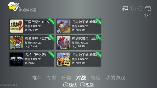 小鸡模拟器安卓版-图5