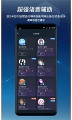 腾讯加速器手机版4