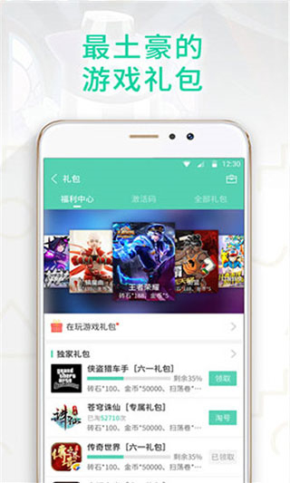 gg大玩家旧版-图3