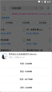 歌词适配-图3
