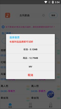 歌词适配手机版-图2