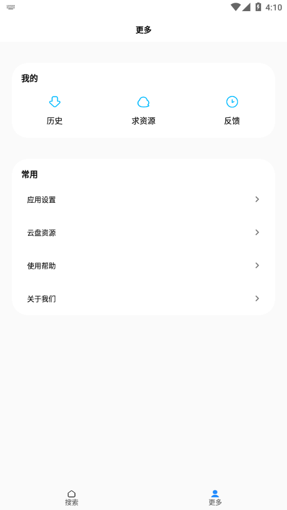 歌词适配最新版-图3