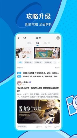 Hoyolab米游社-图3