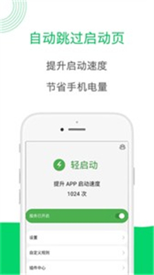 轻启动-图1