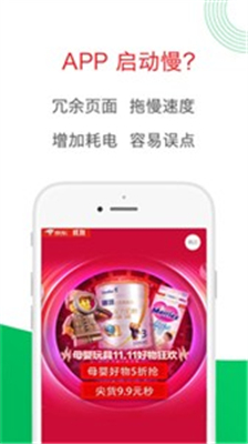 轻启动-图2