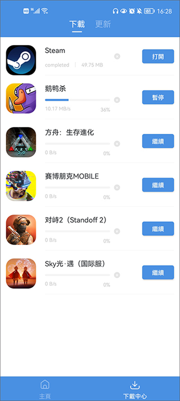 gamestoday中文版-图3