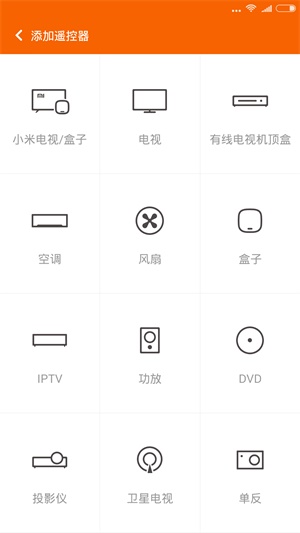 小米万能遥控器-图1