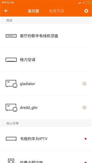 小米万能遥控器-图2