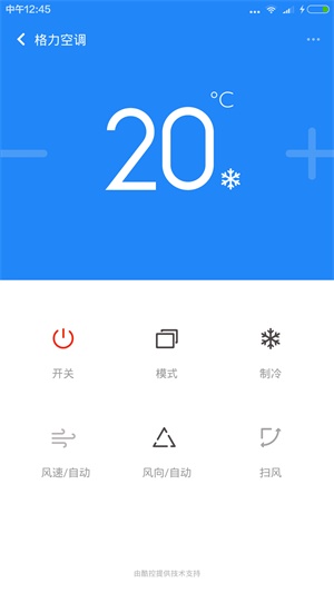 小米万能遥控器-图4