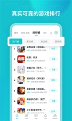 taptap旧版-图4