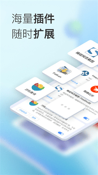 小K浏览器极速版-图1