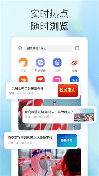 小K浏览器极速版-图3