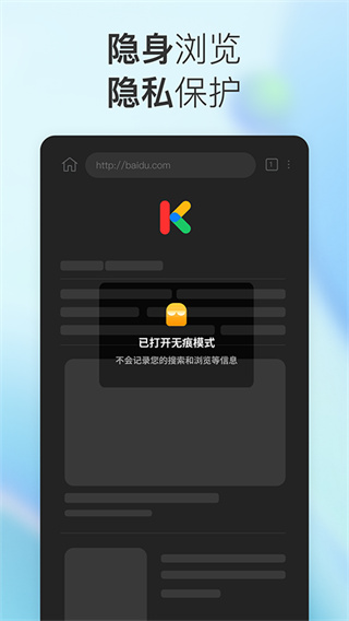 小K浏览器极速版-图4