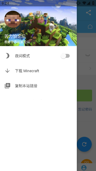 苦力怕论坛java版-图1