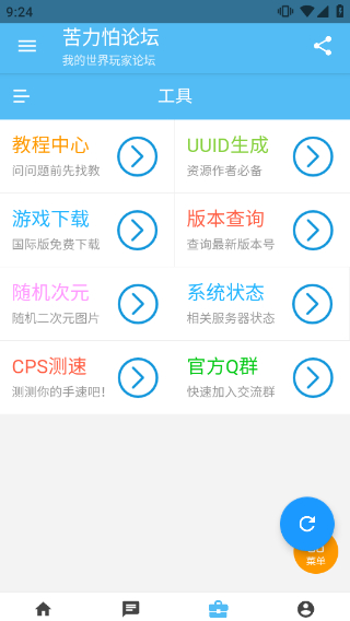 苦力怕论坛java版-图2