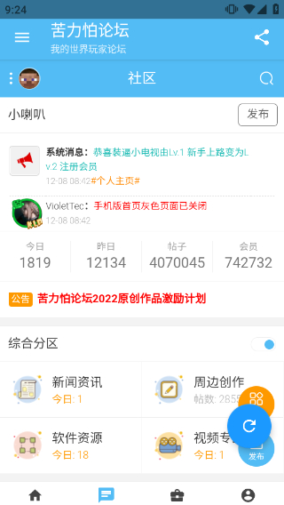 苦力怕论坛java版-图4