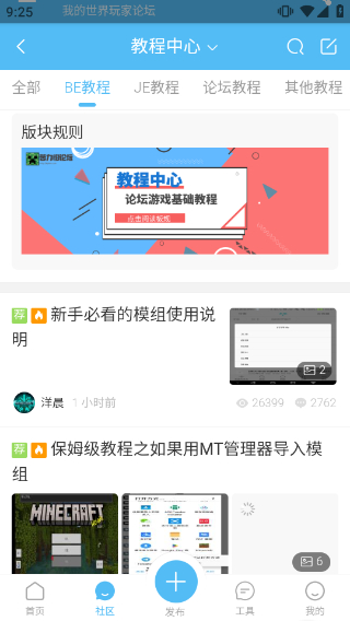 苦力怕论坛国际版-图5