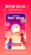 抖音火山版-图1