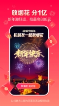抖音火山版-图3