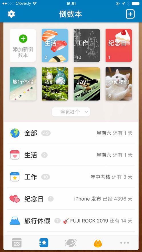 倒数日-图1