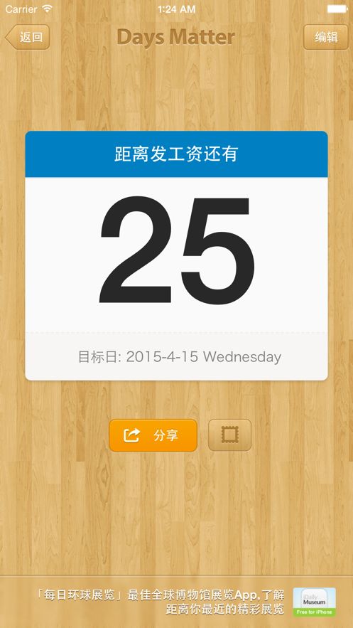倒数日-图3