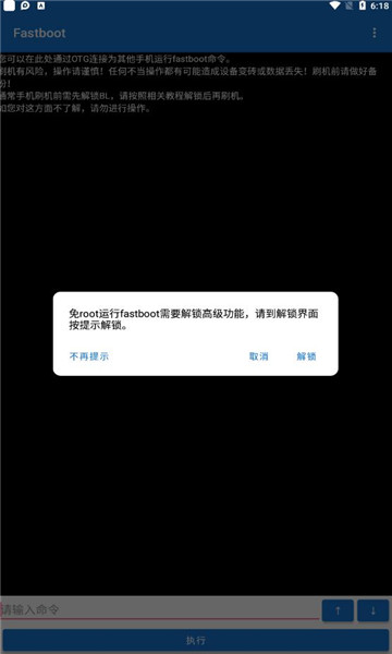 甲壳虫adb助手-图3