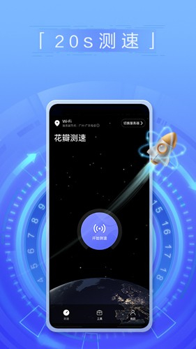 花瓣测速在线测-图1