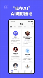 我在ai软件免费-图5