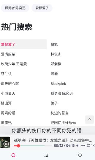 myfreemp3在线音乐-图4
