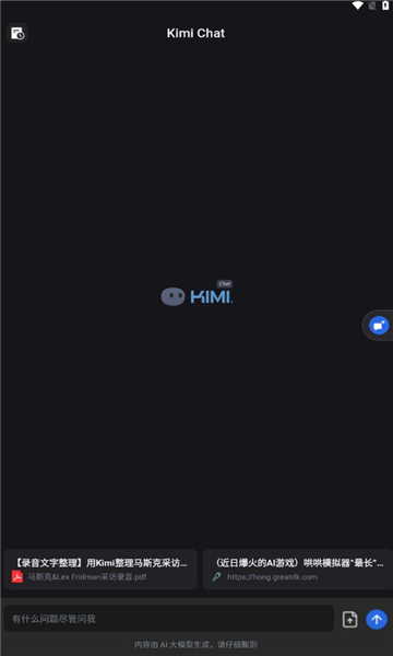 kimichat-图3