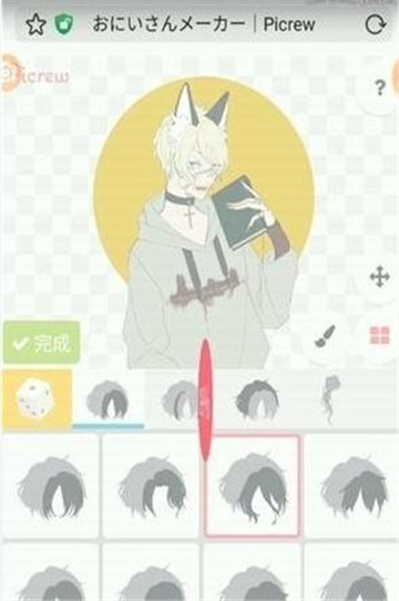 picrewme中文版-图2
