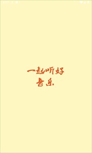 速悦音乐开源版-图1