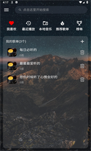 速悦音乐开源版-图3