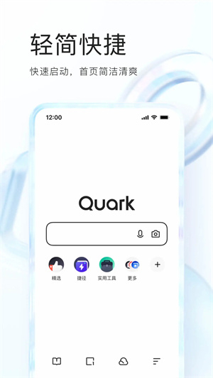 夸克浏览器手机网页版-图2