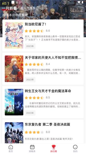 o站(Omofun)最新版-图1