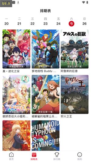 o站(Omofun)最新版-图2