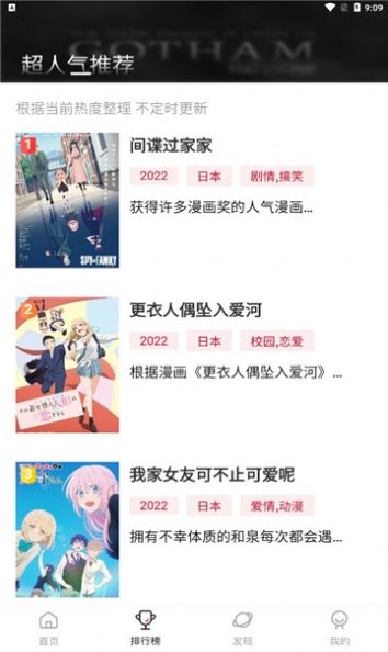 omofun动漫-图3