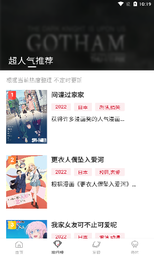 omofun动漫软件-图1