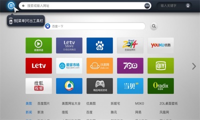 飞视浏览器tv版-图1