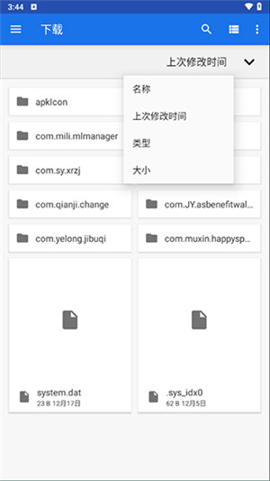 winlator模拟器汉化版-图1