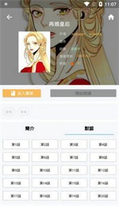 拷贝漫画中文版-图2