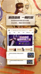 dnf助手安卓版-图2