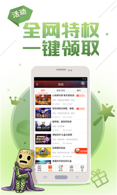 DNF助手-图2