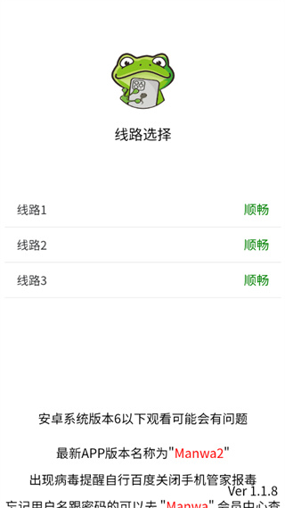 漫蛙manwa漫画-图2